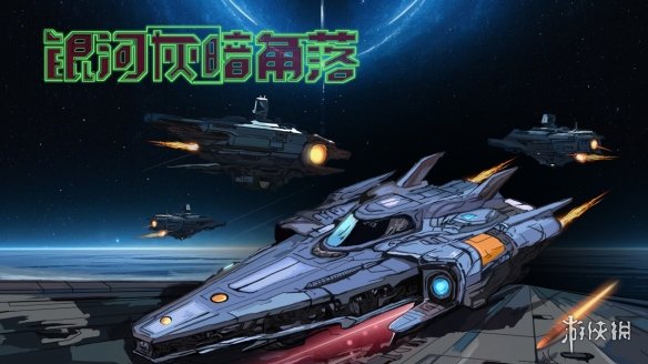 游侠网1